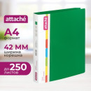 Папка на 2-х кольцах Attache пластик, ширин. 4.2см, пластик 0,7мм зеленая